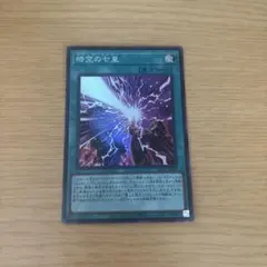 遊戯王　時空の七皇　セブンスタキオン　スーパー