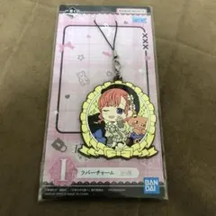 一番くじ 五等分の花嫁∽ ～２人だけの時間～  I賞 ラバーチャーム 中野一花