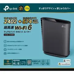 wifiルーター