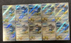 ポケモンカード ポッチャマ AR 085/080 10枚セット まとめ売り