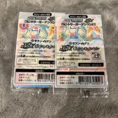 アイカツカード セブイレブンコラボ2枚セット