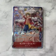 モンキー・D・ルフィ ワンピースデイ2024 ST10-006 SR 新品未開封