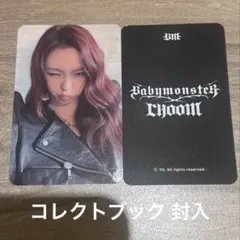 BABYMONSTER ベビモン パリタ コレクトブック ポップアップ トレカ