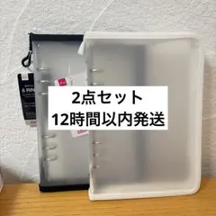 ダイソー A5 6リングファイル 黒 ホワイト シール帳 バインダー 2点