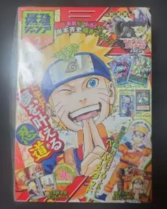 月刊少年ガンガン 1991年4月特大 創刊号 - メルカリ