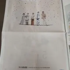嵐 2026.9/15 読売 新聞 広告