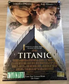 タイタニック　ポスター