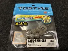 DSTYLE ディスタイル シュウチンガン 13mm スジエビ 新品未使用のサムネイル