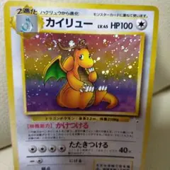 ポケモンカード　カイリュー ★ 第3弾拡張パック 化石の秘密　旧裏