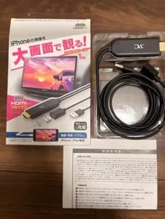 【新品】HDMIケーブル 1m iPhone/iPad専用 フルHD 1080p