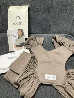 コニー抱っこ紐　Sサイズ　モカ