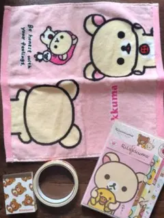 リラックマ 文房具セット タオル マステ レターセット