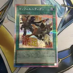 インフェルニティガン スタンプエディション プリズマティックレア