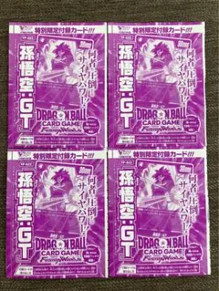 Vジャンプ 2024年 10月号 付録 孫悟空 GT 4枚 ドラゴンボールカード