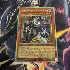 遊戯王　道化の一座　クラウンクラン　ホワイトフェイス　プリズマ　2枚 道化の一座(クラウン・クラン) ホワイトフェイス プリズマティック②