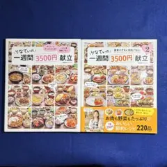 売り尽くしSALE中様 リクエスト 2点 まとめ商品