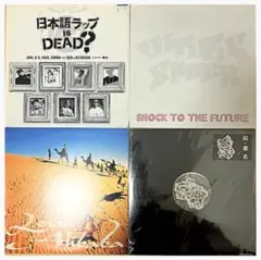 J Rap 日本語ラップ アナログ レコード 18枚セット!!! ② J Rap 日本語ラップ アナログ レコード 18枚セット!!! ② - メルカリ