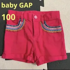 baby GAP ピンク　デニムショートパンツ　100