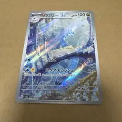 ハクリュー AR SV2a ポケモンカード151 182/165