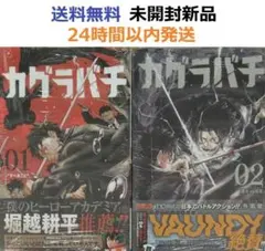 2025年最新】カグラバチ初版の人気アイテム - メルカリ