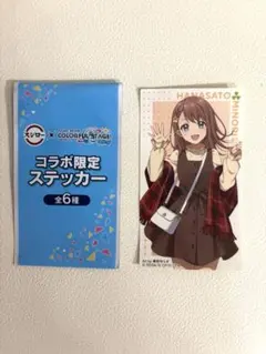 スシロー プロセカ コラボ限定ステッカー 花里みのり