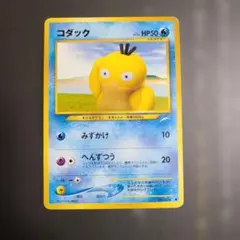 2026年最新】ポケモンカード 旧裏 コダックの人気アイテム - メルカリ