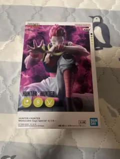 HUNTER×HUNTER Memorable Saga ヒソカ　フィギュア