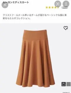 UNIQLO U レーヨンミディスカート