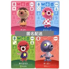 あつまれどうぶつの森 あつ森 amiibo アミーボカード タコ タコヤ