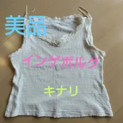 ア*シ様 インゲボルグ　　ノースリーブインナー（レース・リボン付き）　生成りのサムネイル