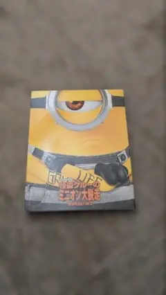 怪盗グルーのミニオン大脱走 ブルーレイ+DVDセット('17米)〈2枚組〉