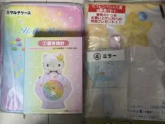 ハローキティ 一番くじ セット 置き時計 マルチケース ミラー ラスト 