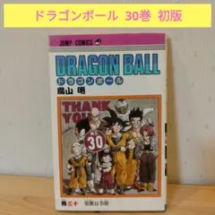ドラゴンボール　初版　コミックスニュース　30枚 初版 ドラゴンボール 30巻 邪悪な予感 鳥山明 ジャンプ コミックス