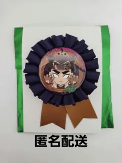 鬼滅の刃 ハロウィン 2025 悲鳴嶼行冥 コサージュ風バッジ