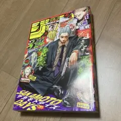 週刊少年ジャンプ　2023年 49号　サカモトデイズ