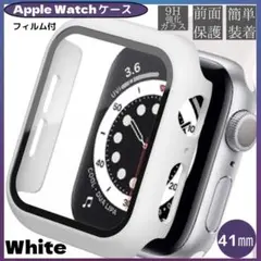 Apple Watch用 41mm 強化ガラス一体型保護ケースシルバー