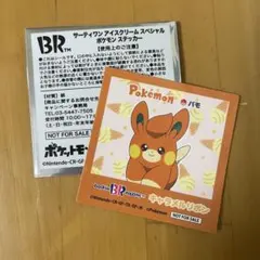 サーティワン アイスクリーム スペシャル ポケモン ステッカー パモ 31