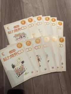 七田式 脳力開発CD 10巻セット うさぎ 4,5月分抜け 1-2歳 - メルカリ