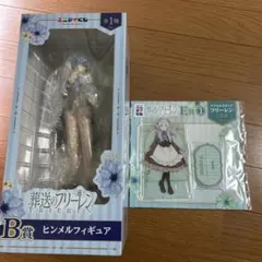 葬送のフリーレン 1番くじ Ｂ賞フィギュア フリーレン&E賞アクリルスタンド