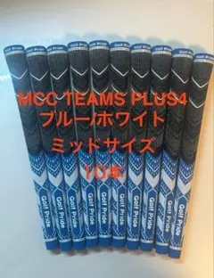 MCC TEAMS PLUS4 ブルー/ホワイト ミッド 10本セットのサムネイル