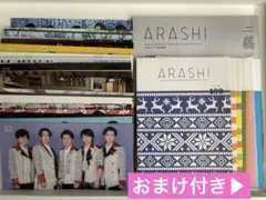 2026年最新】嵐 ファンクラブ 会報の人気アイテム - メルカリ