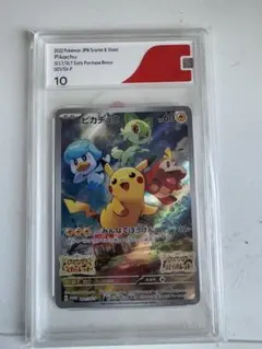 2025年最新】psa10 ぴかちゅう 001 svの人気アイテム - メルカリ