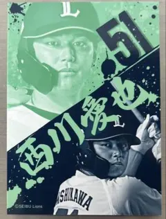 埼玉西武ライオンズ グルメカード 2026 西川愛也 プロデュースグルメ トレカ