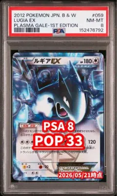 PSA10 カメックスEX UR 021/087 RR CP6 2016 - メルカリ