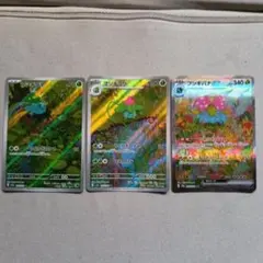ポケモンカード151 フシギバナsar進化セット - メルカリ