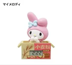 サンリオキャラクターズ　ダンボールウォッチ　マイメロディ　カプセルトイ