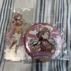 学マス 一番くじ 姫崎莉波 アクスタ 缶バッチ セット