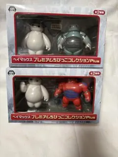ベイマックス プレミアムちびっこコレクション フィギュア レア