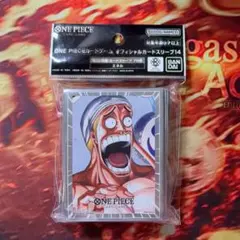 ワンピースカードゲーム　オフィシャルカードスリーブ14 エネル