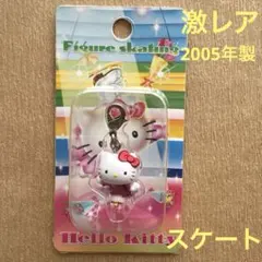 ご当地キティ♡激レア♡キティちゃん根付け2種♡ 九州、沖縄限定】ご当地キティ【レア】 新品未開封・激レア多数